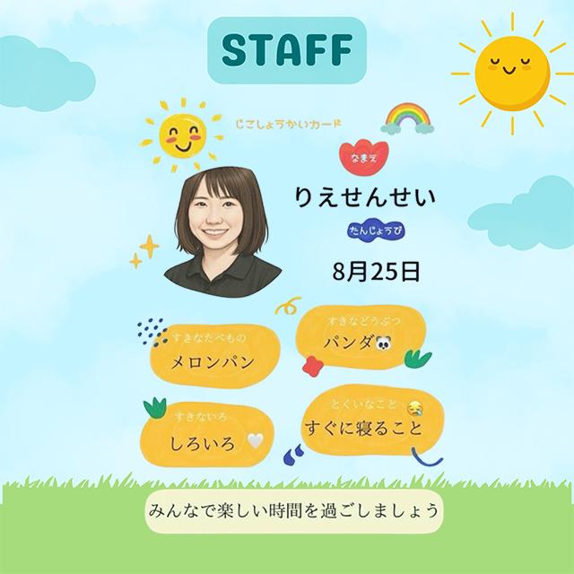 画像：りえせんせい