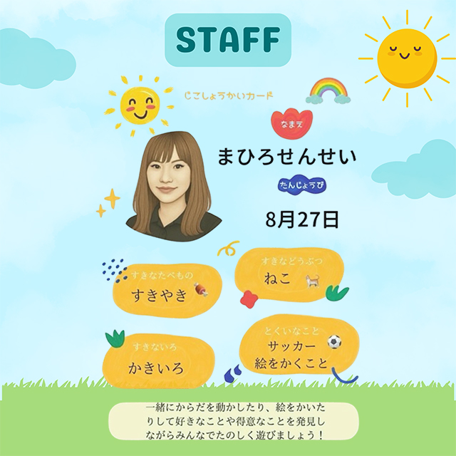 画像：まひろせんせい