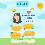 ちなみせんせい